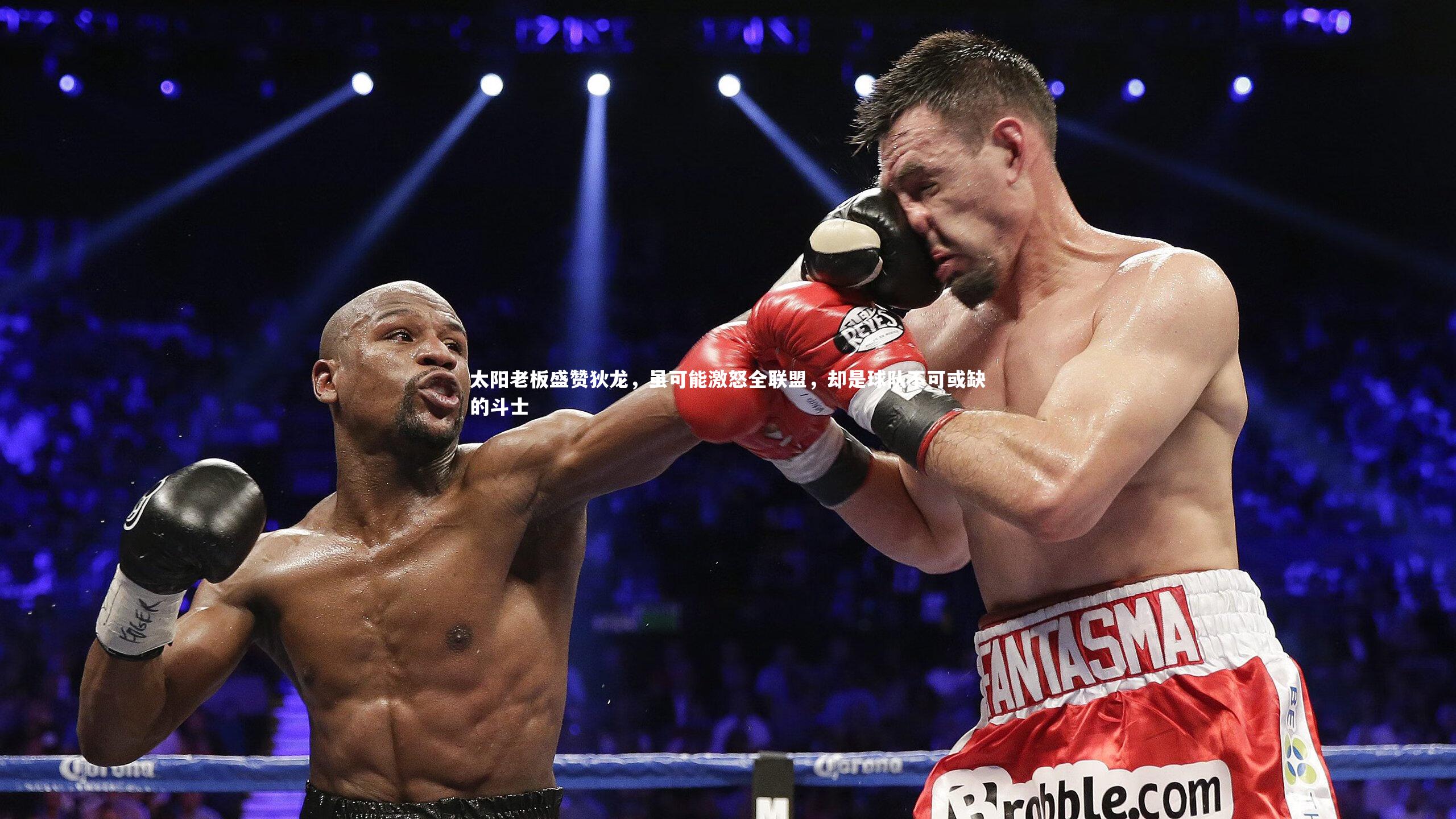 mk体育app官网_太阳老板盛赞狄龙，虽可能激怒全联盟，却是球队不可或缺的斗士